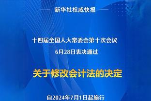 足球报：亚足联纪委会副主席是中国人，亚冠斗殴处罚应能保障公平